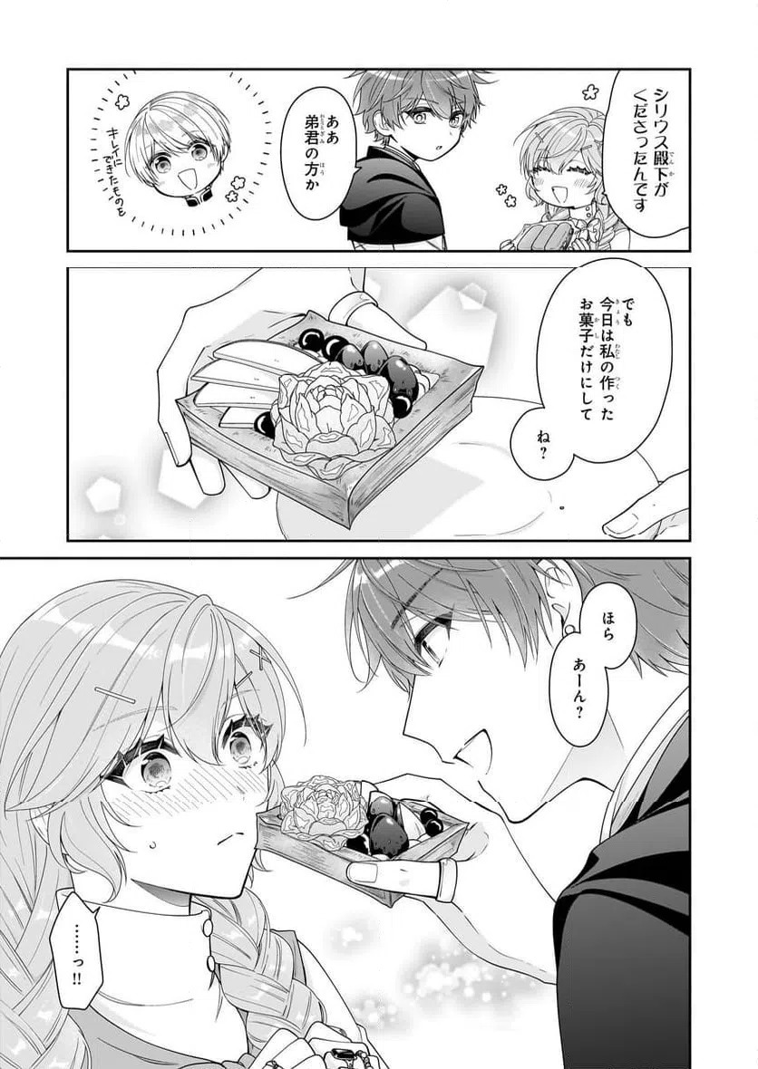 ページ 11 — 第60話