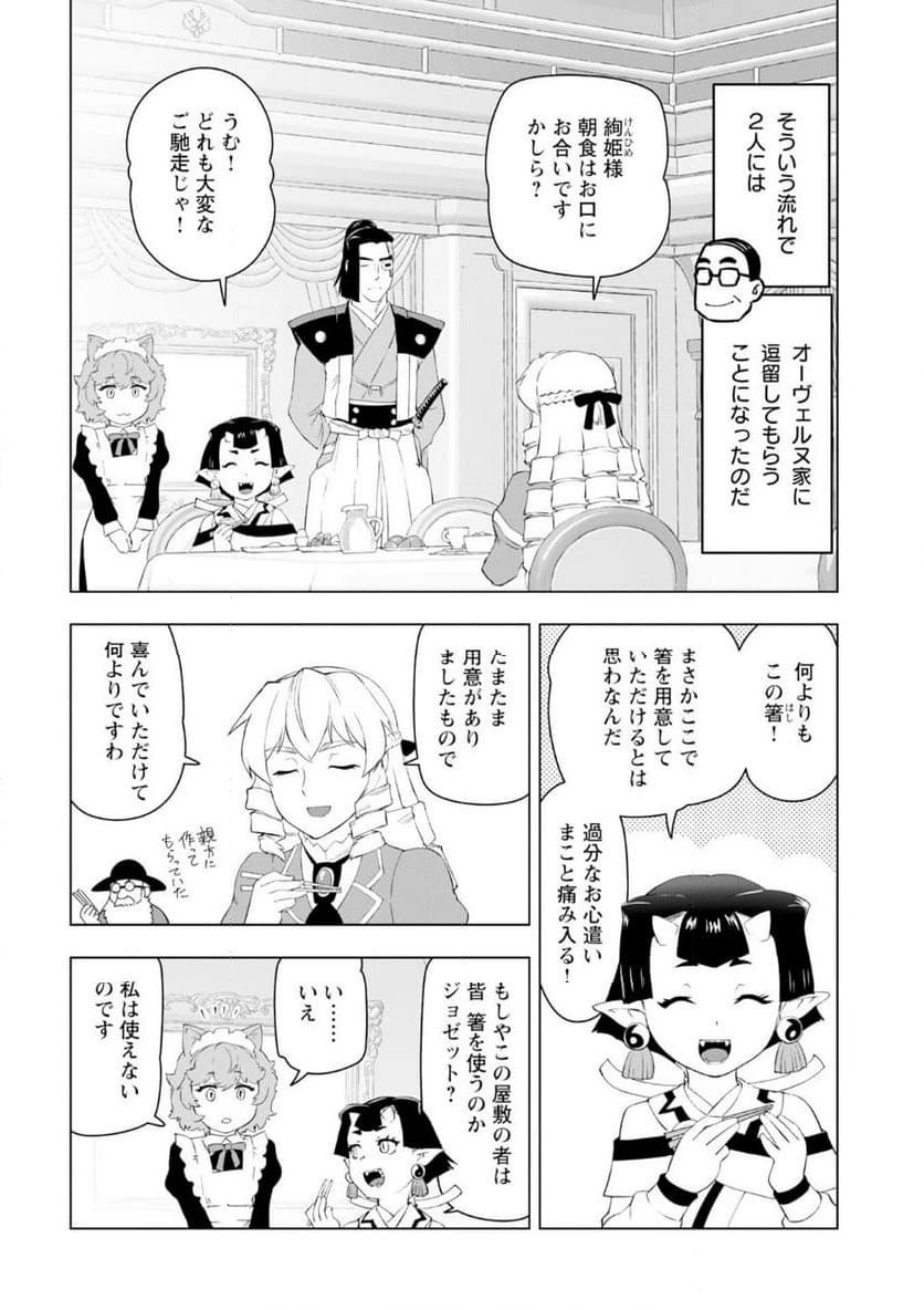 ページ 14 — 第53話