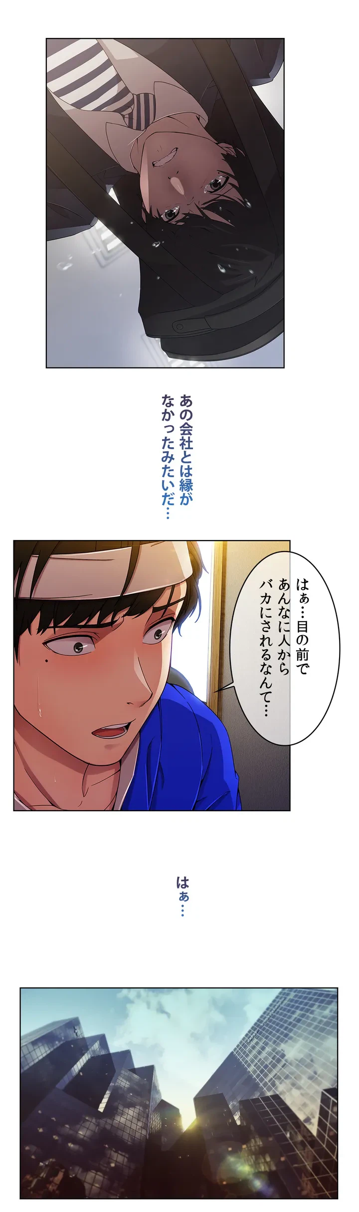 ページ 30 — 第2話
