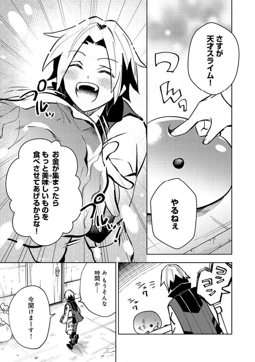 ページ 3 — 第9話