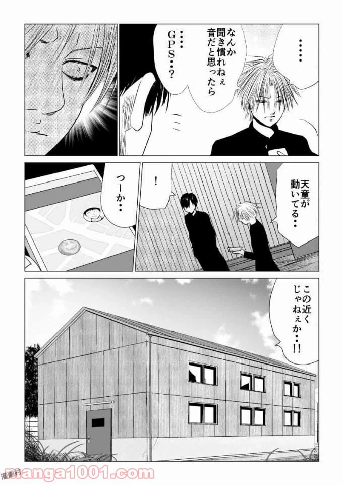 ページ 15 — 第55話