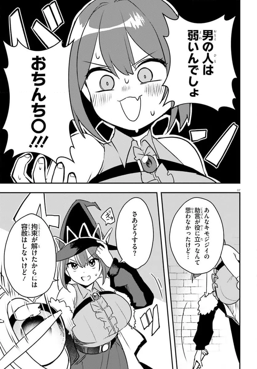 ページ 7 — 第12話