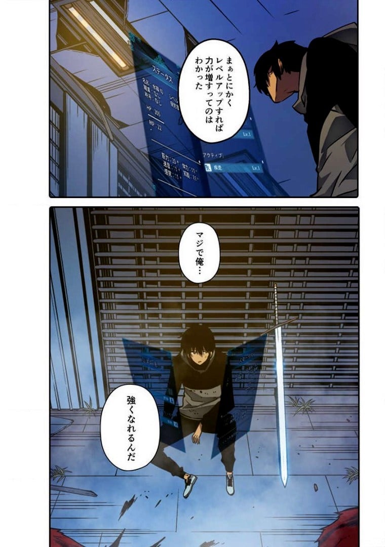 ページ 29 — 第3話