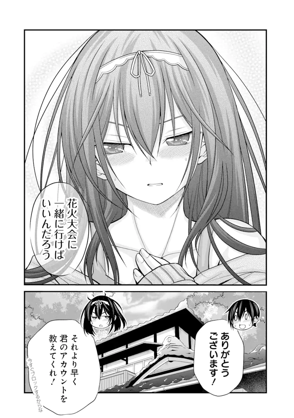 ページ 22 — 第18話