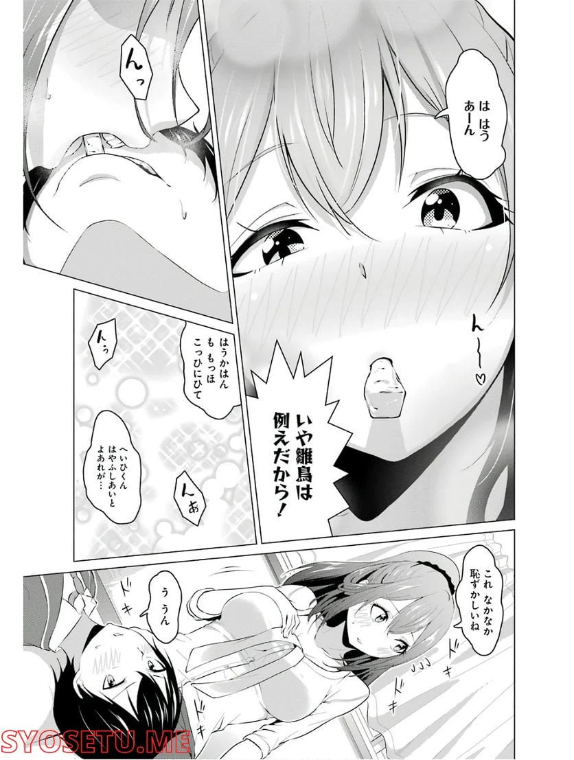 ページ 18 — 第8話