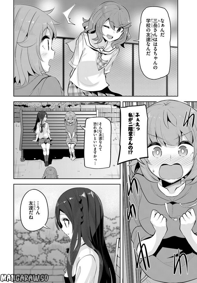 ページ 26 — 第15話