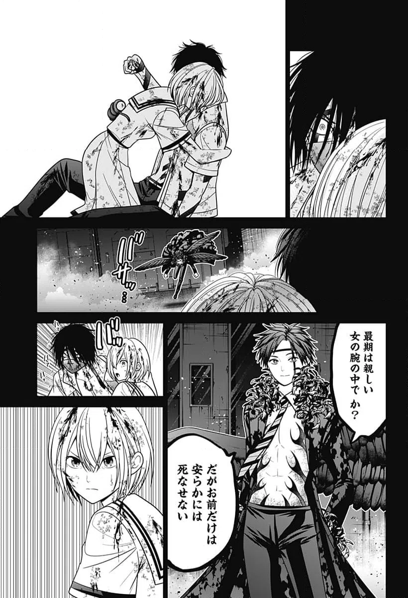 ページ 13 — 第89話