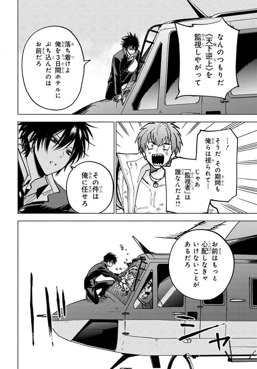 ページ 24 — 第18話