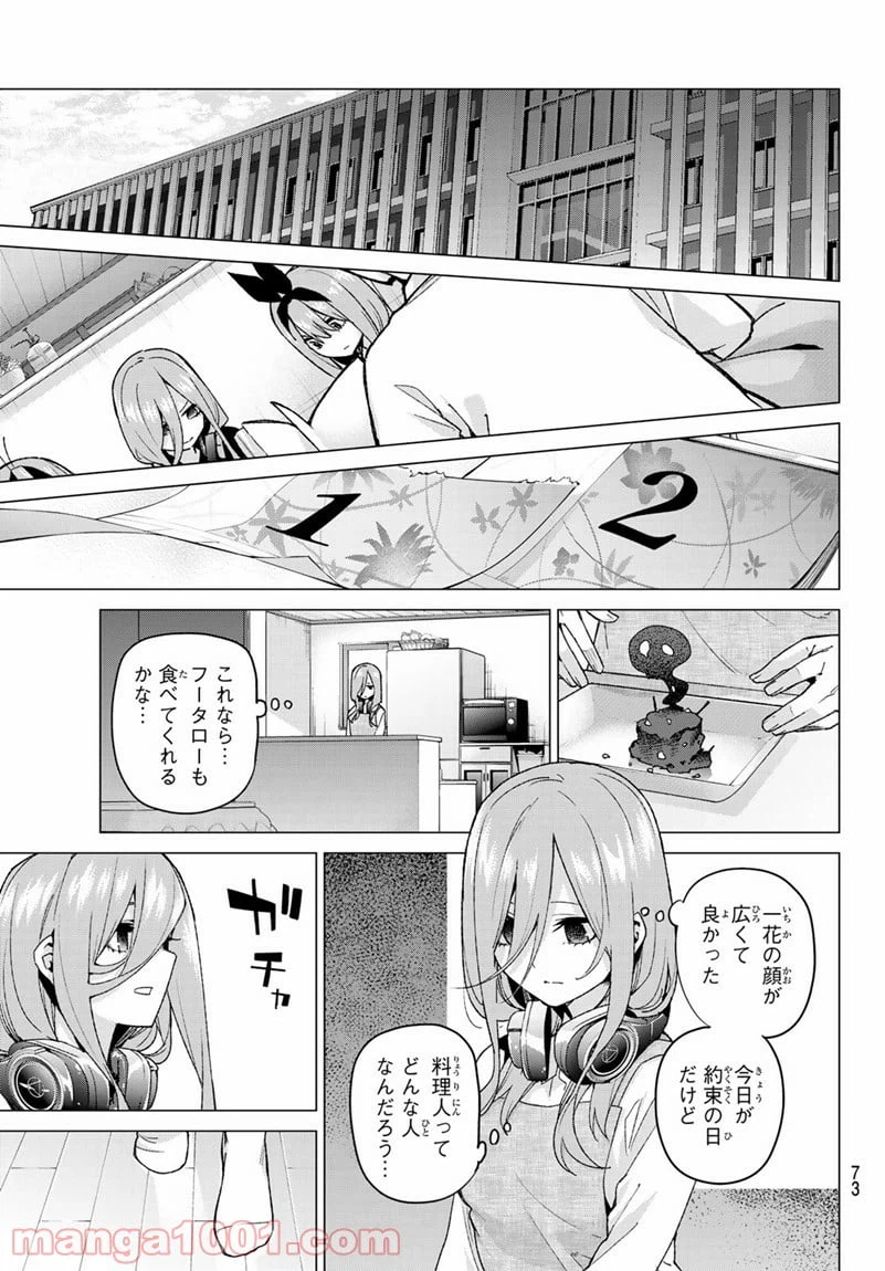 ページ 7 — 第55話