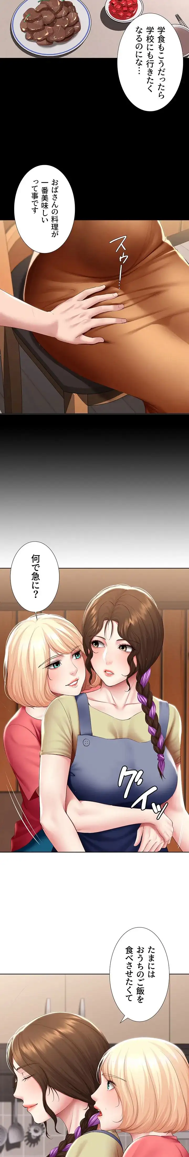 ページ 3 — 第111話
