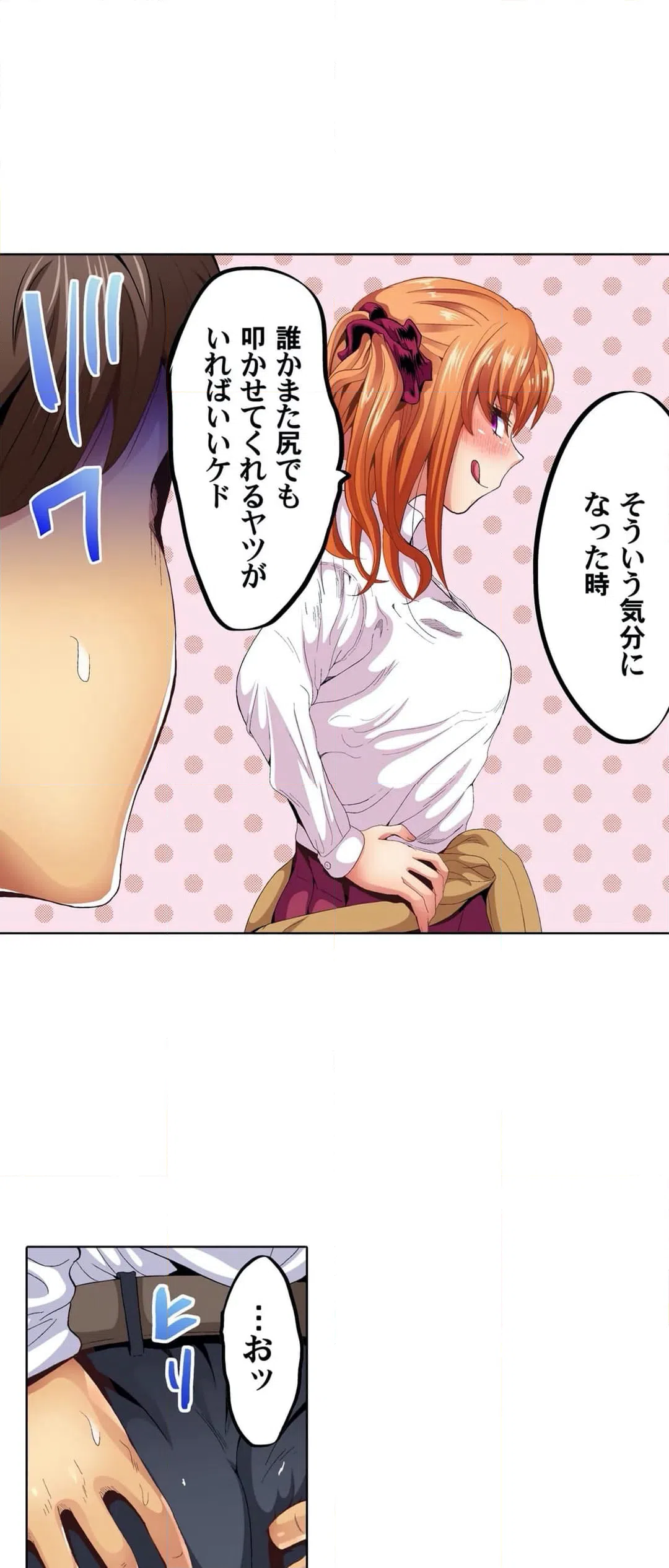 ページ 18 — 第3話