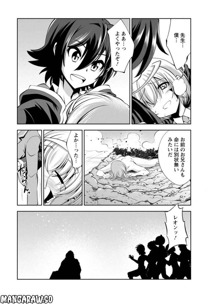 ページ 3 — 第40.2話