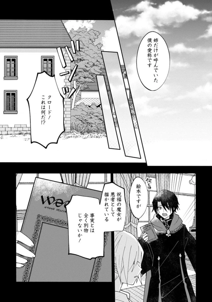 ページ 5 — 第11.2話