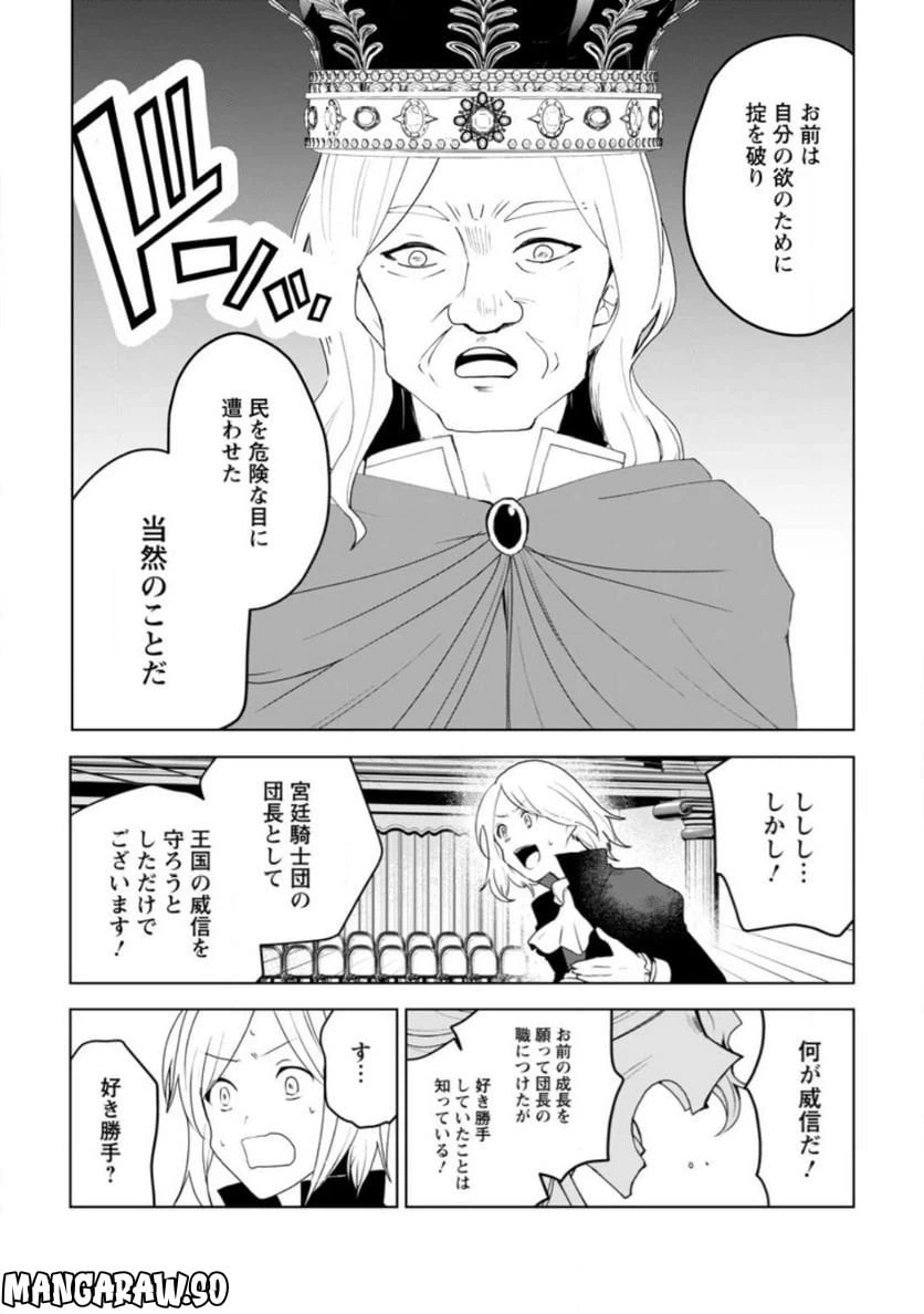 ページ 4 — 第15.1話