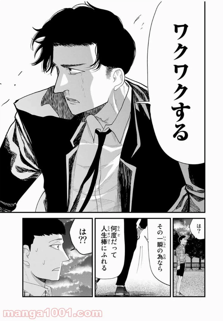 ページ 23 — 第35話