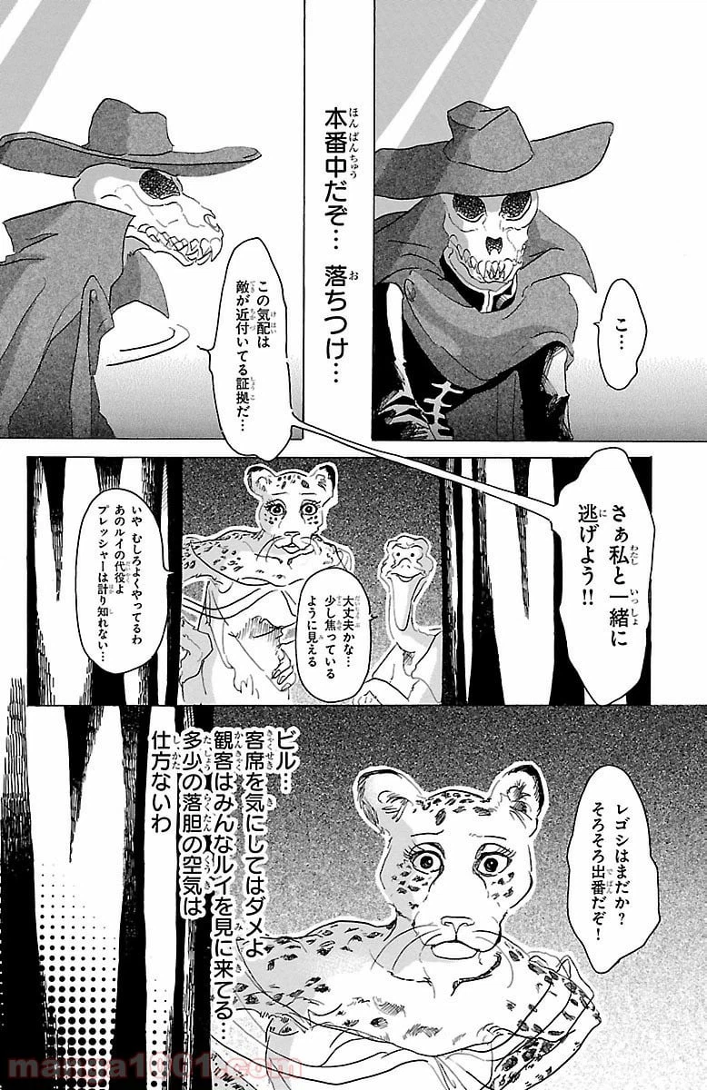 ページ 4 — 第15話
