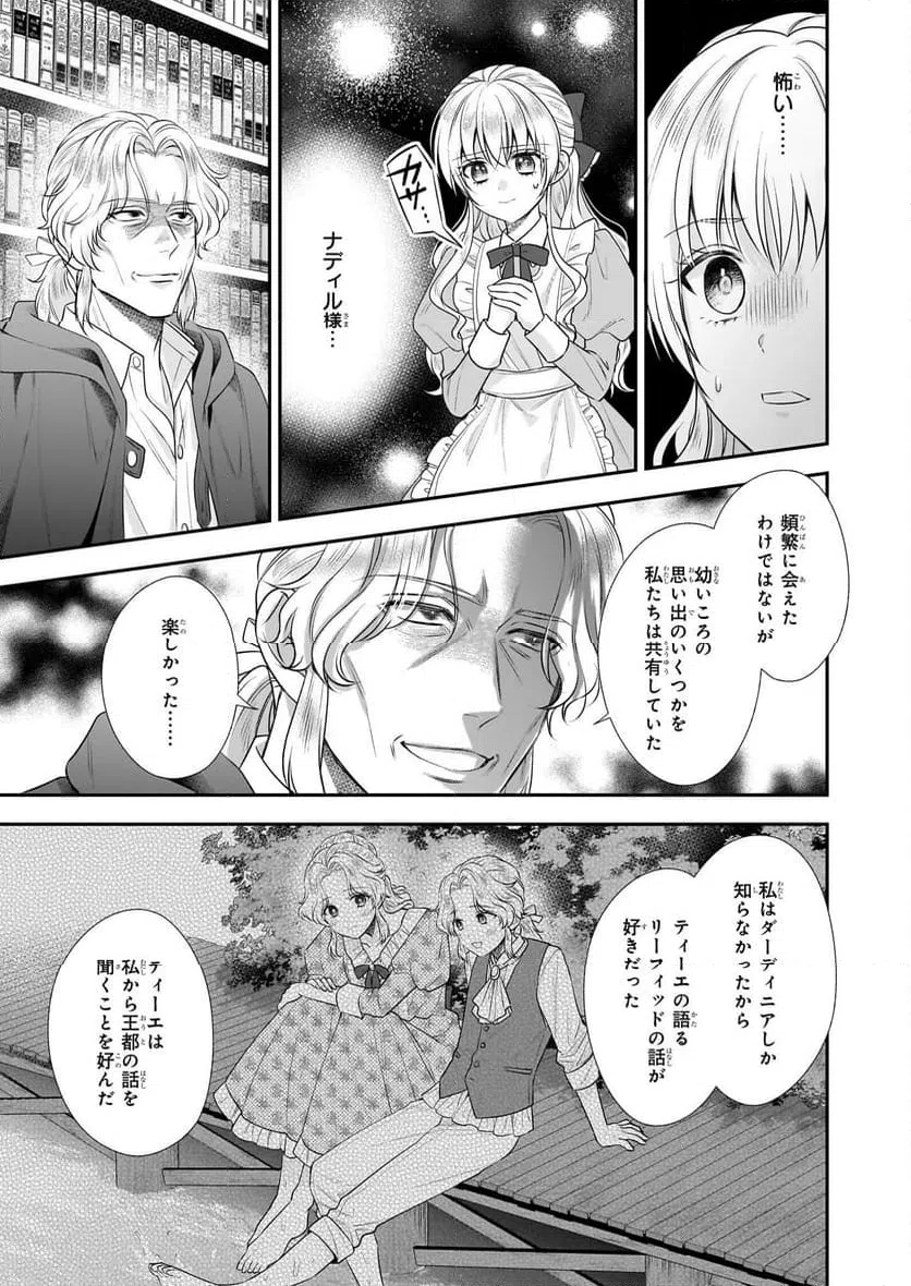 ページ 17 — 第36話