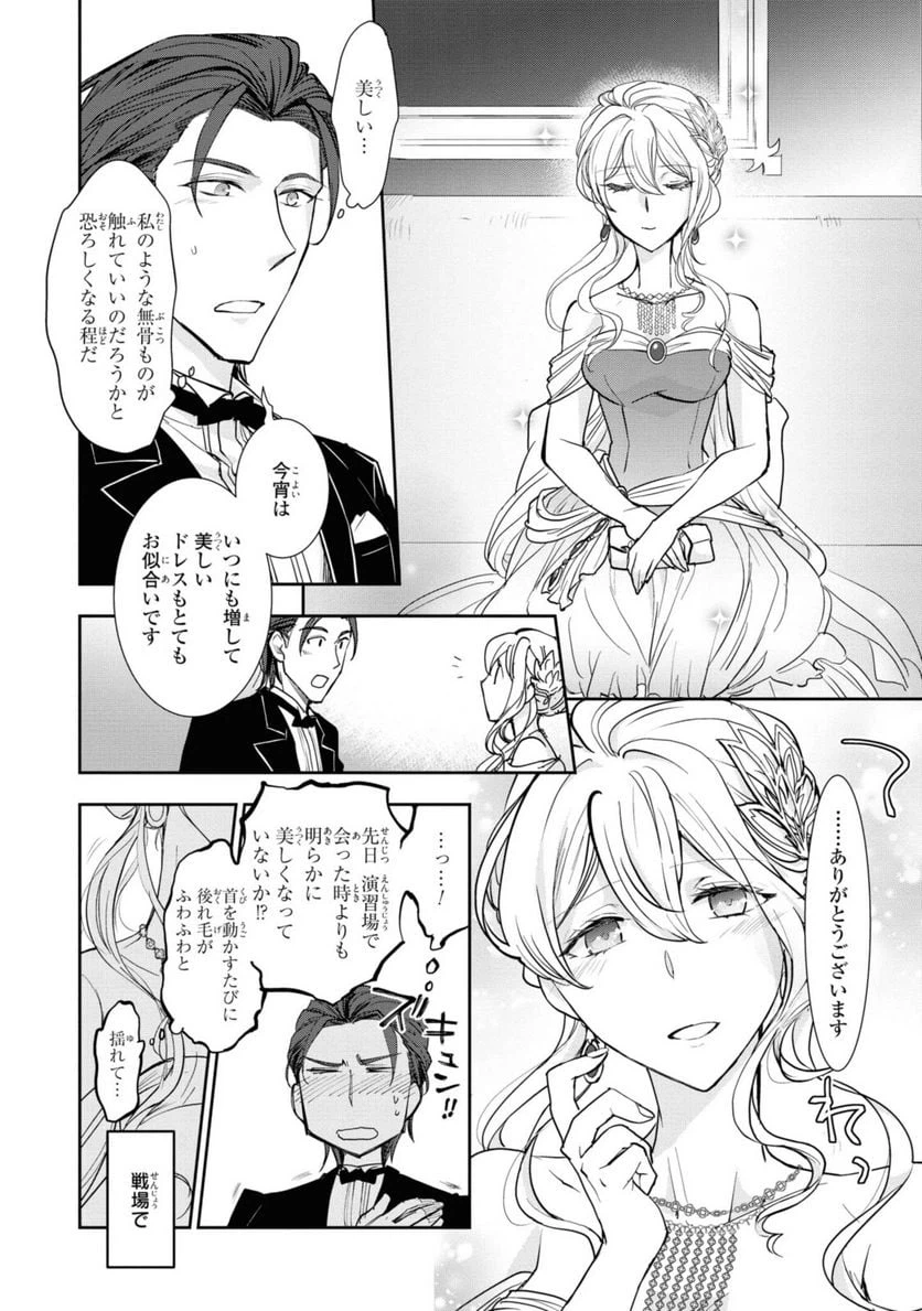 ページ 7 — 第4.2話