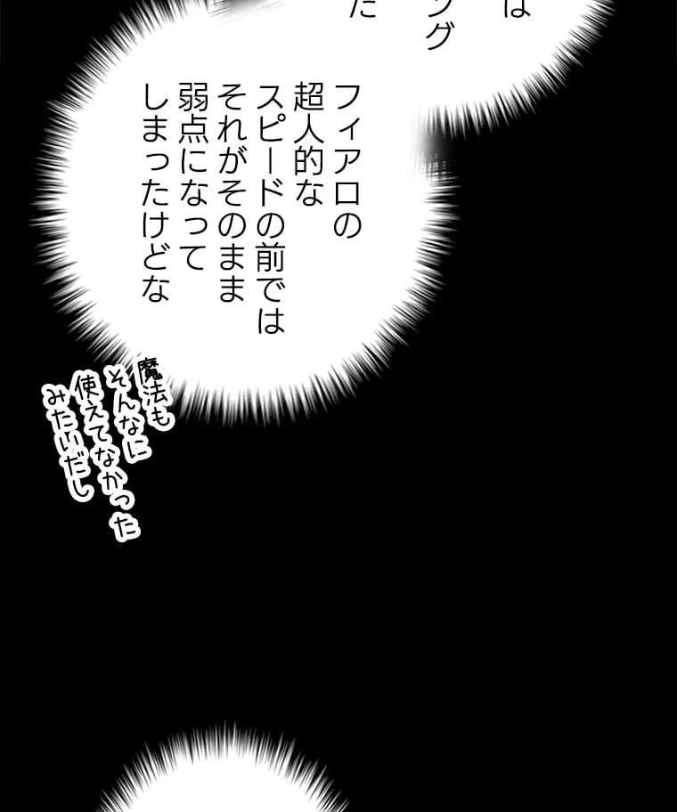 ページ 22 — 第99話