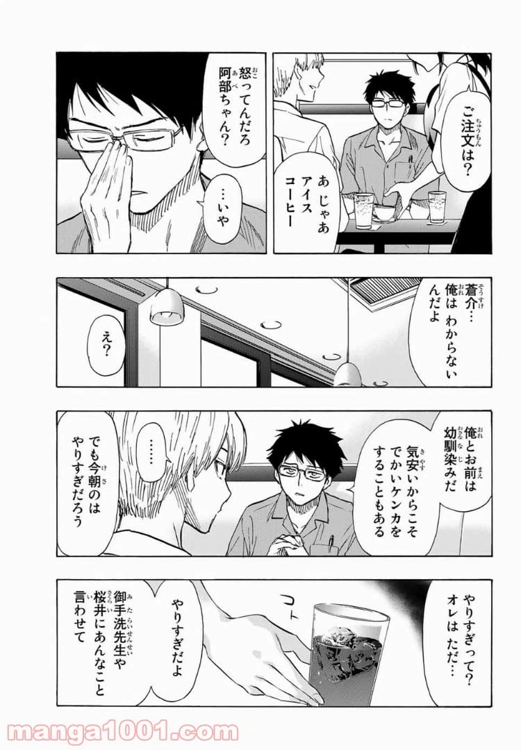 ページ 7 — 第27話