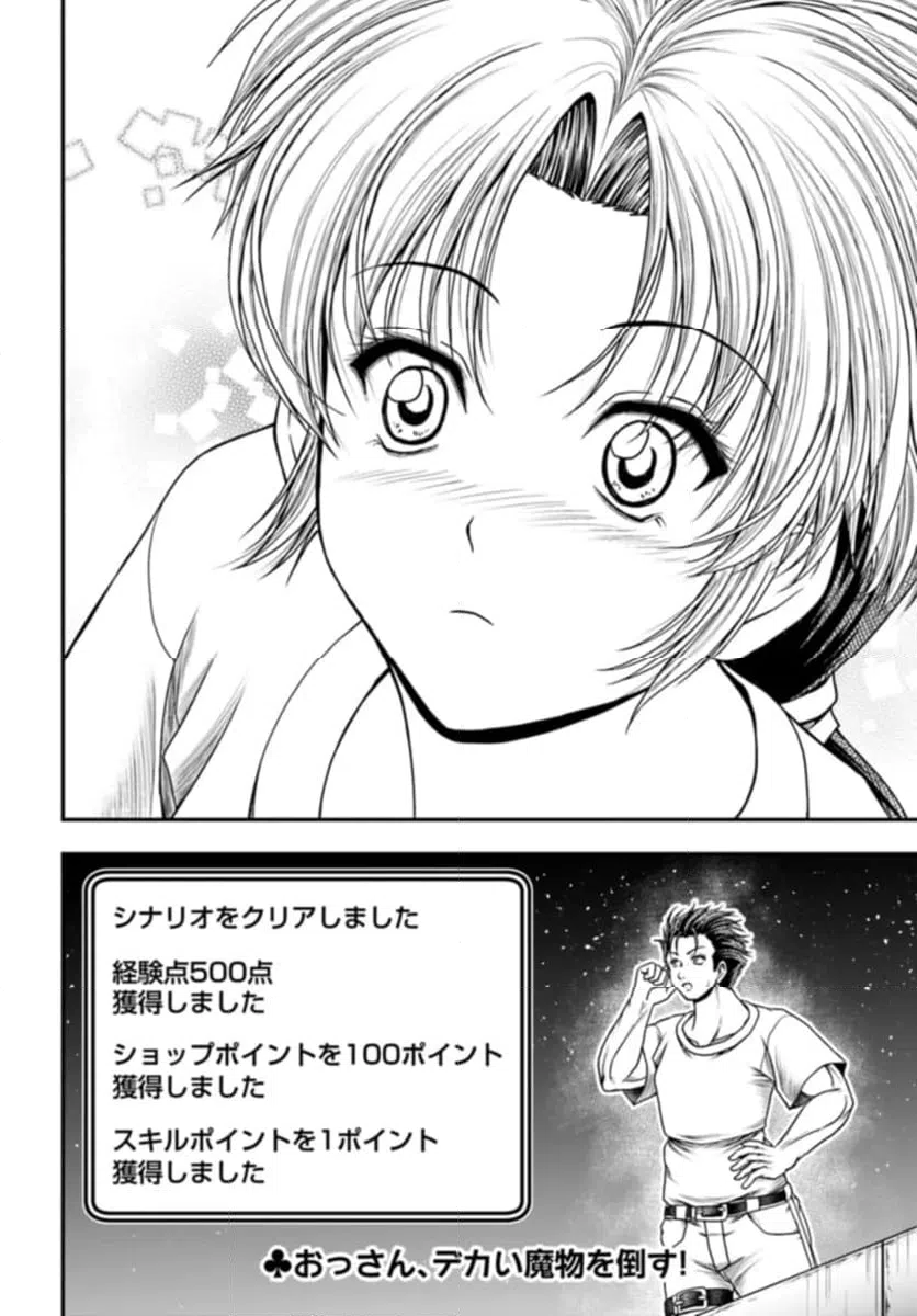ページ 26 — 第10話