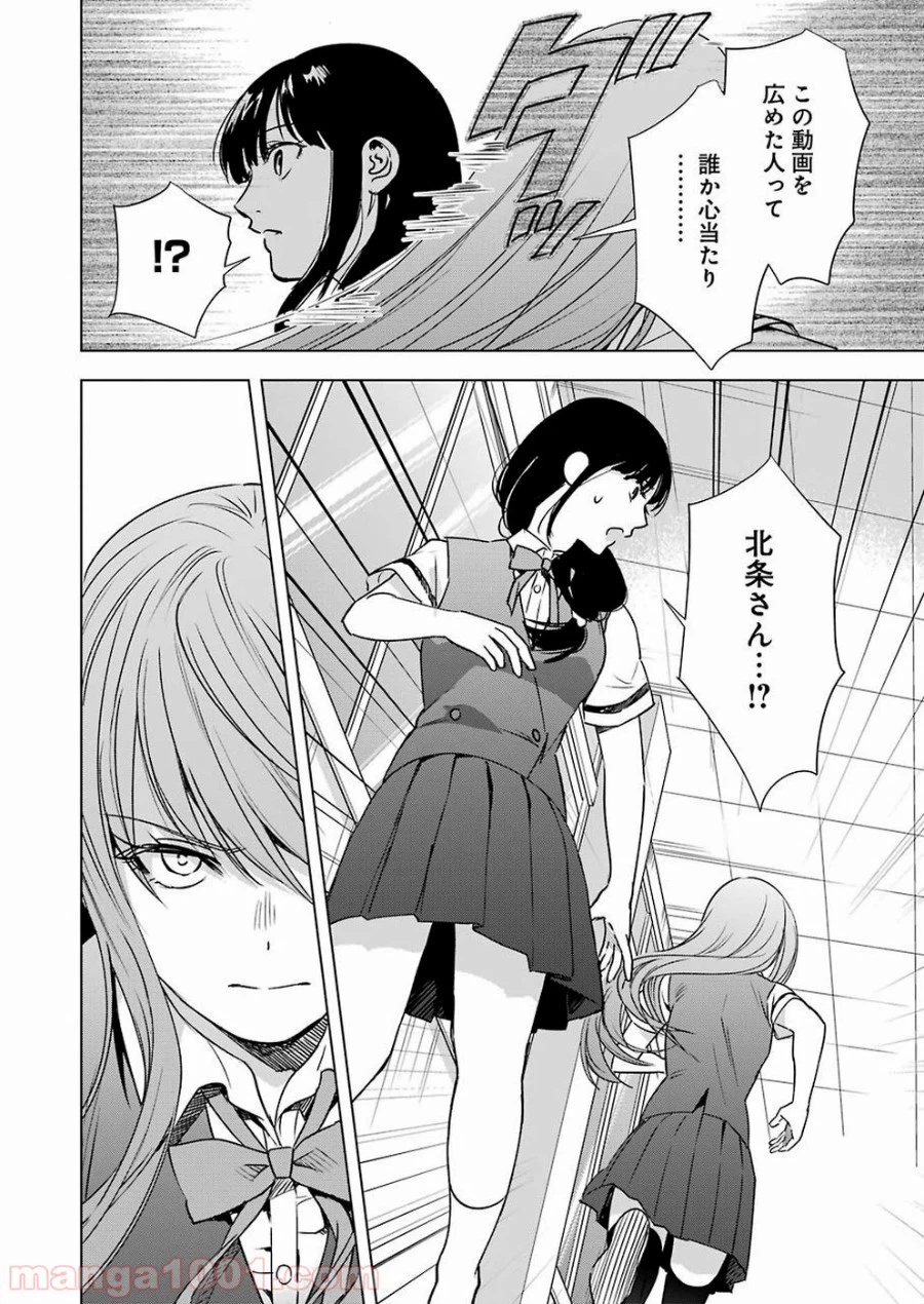 ページ 6 — 第51話