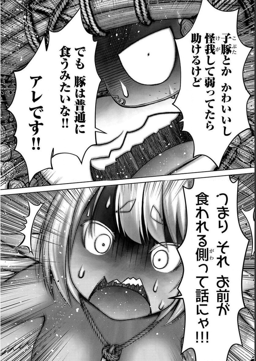 ページ 18 — 第32話