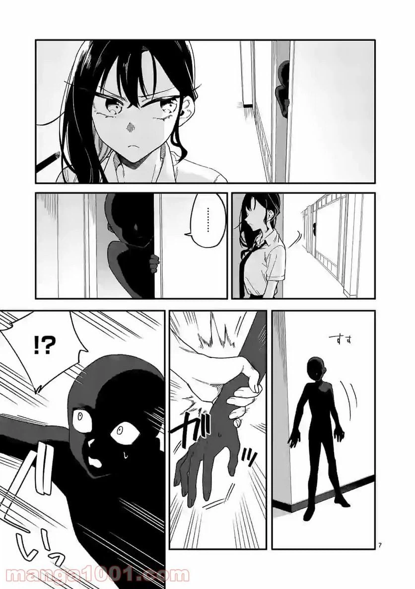 ページ 7 — 第17話