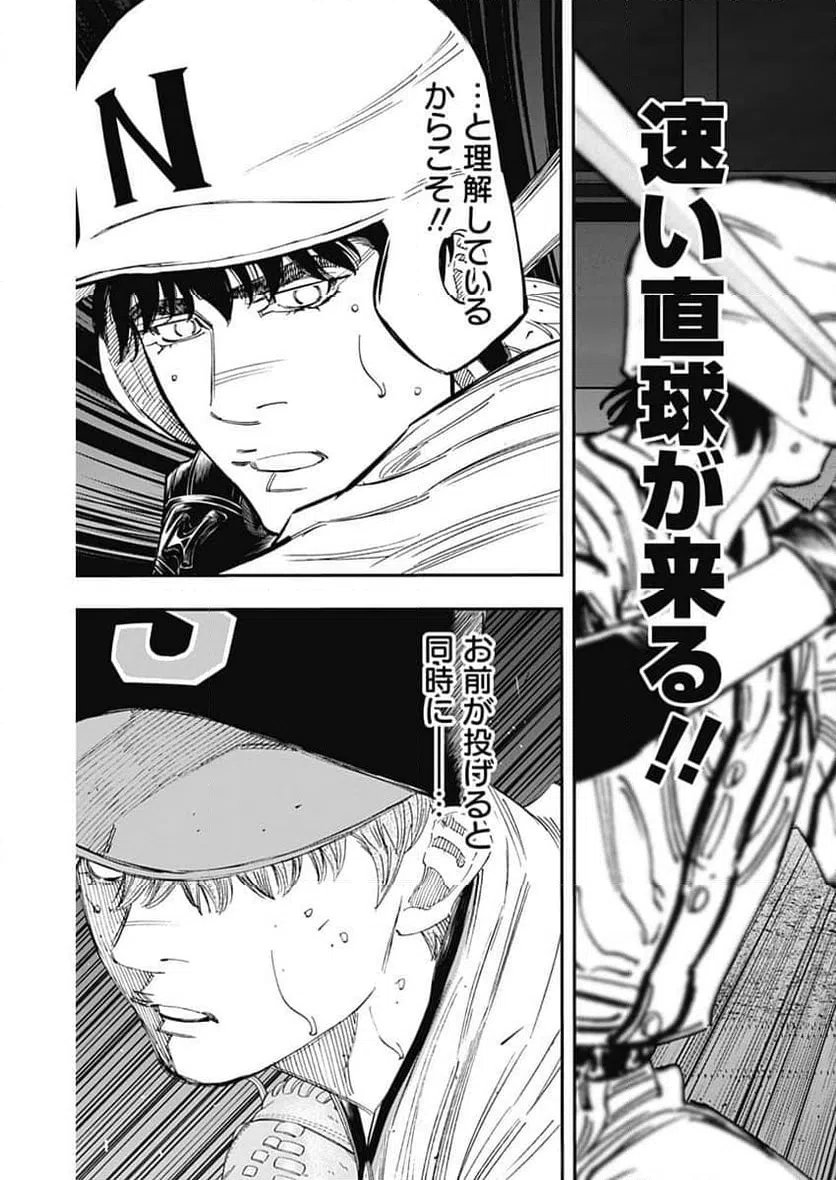 ページ 4 — 第389話