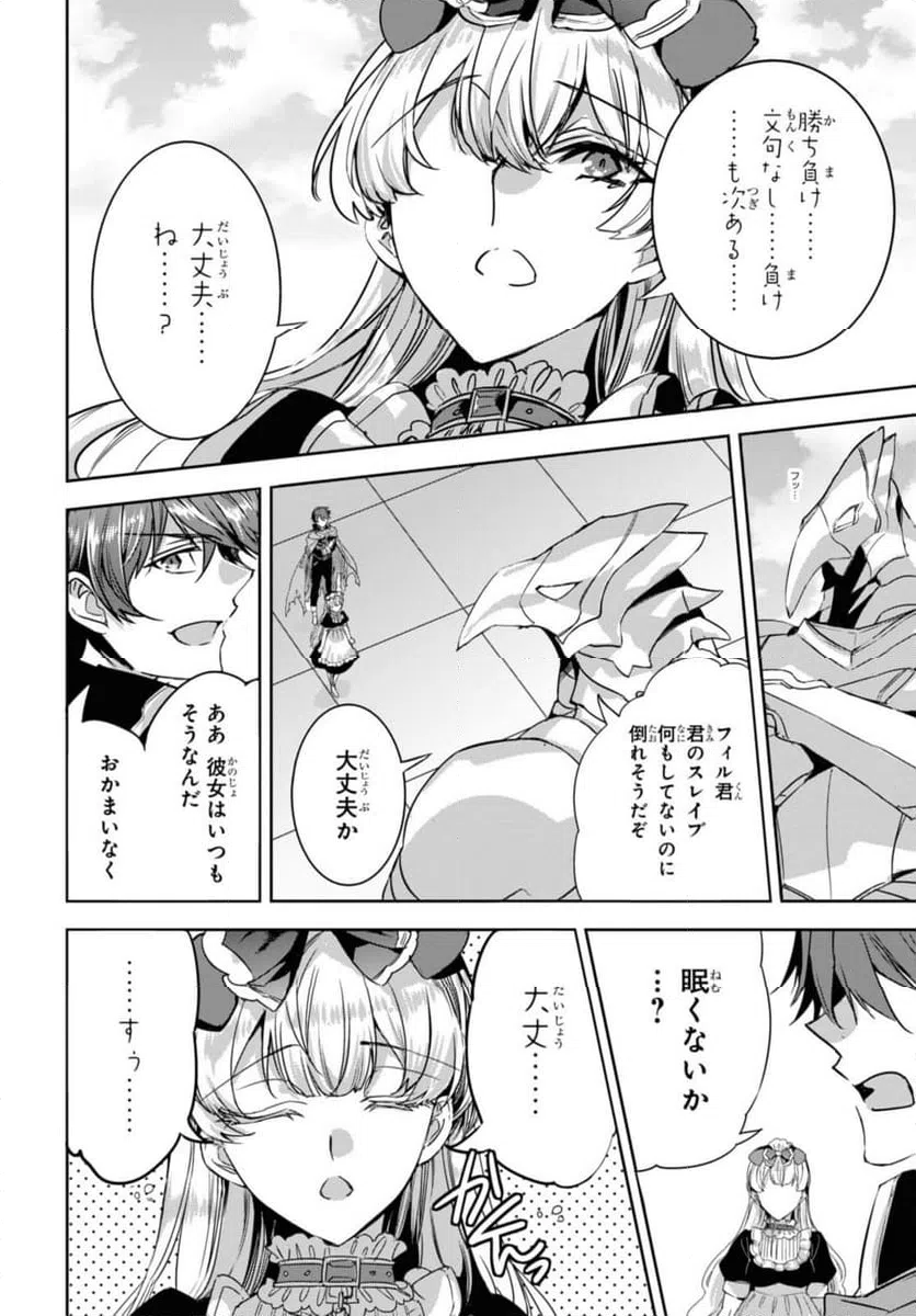 ページ 9 — 第17.2話