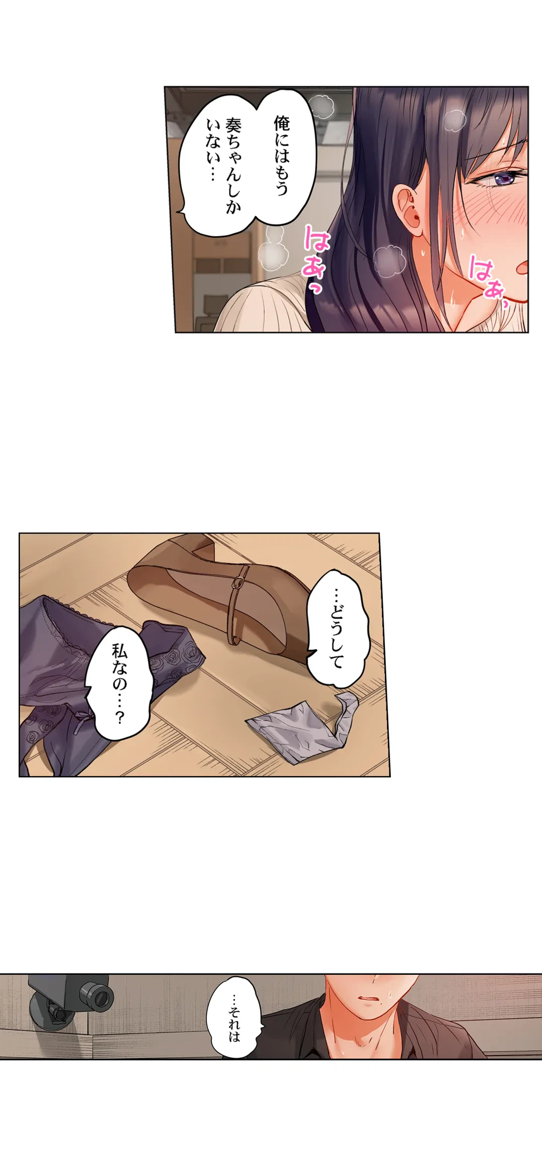 ページ 17 — 第62話