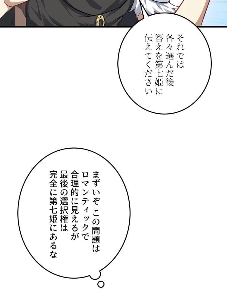 ページ 24 — 第125話