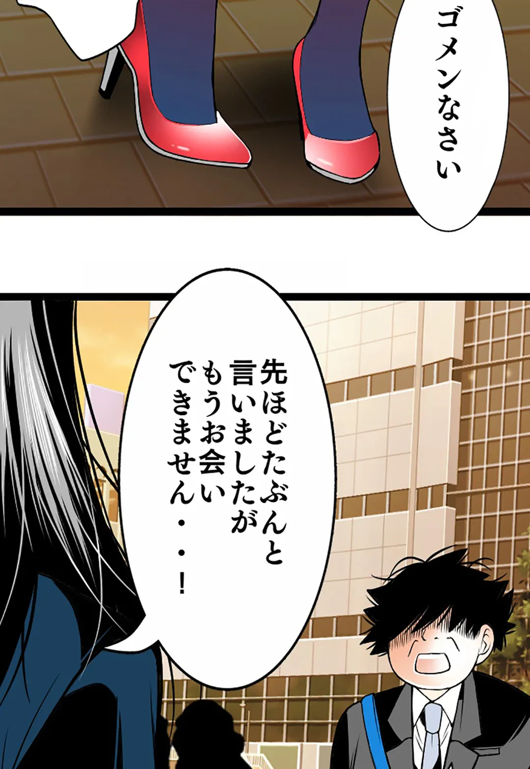 ページ 13 — 第86話