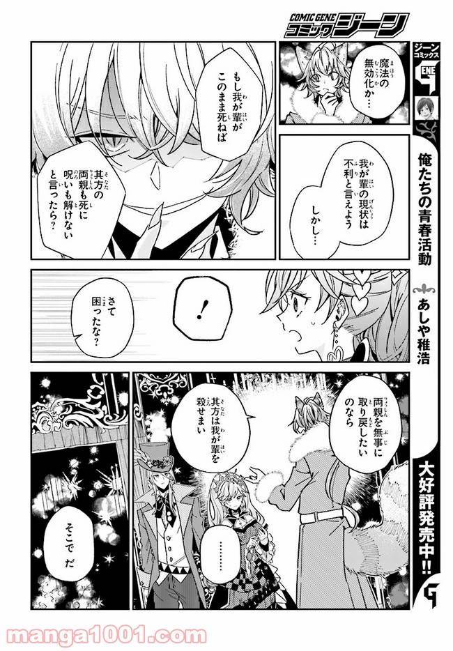 ページ 4 — 第9.2話