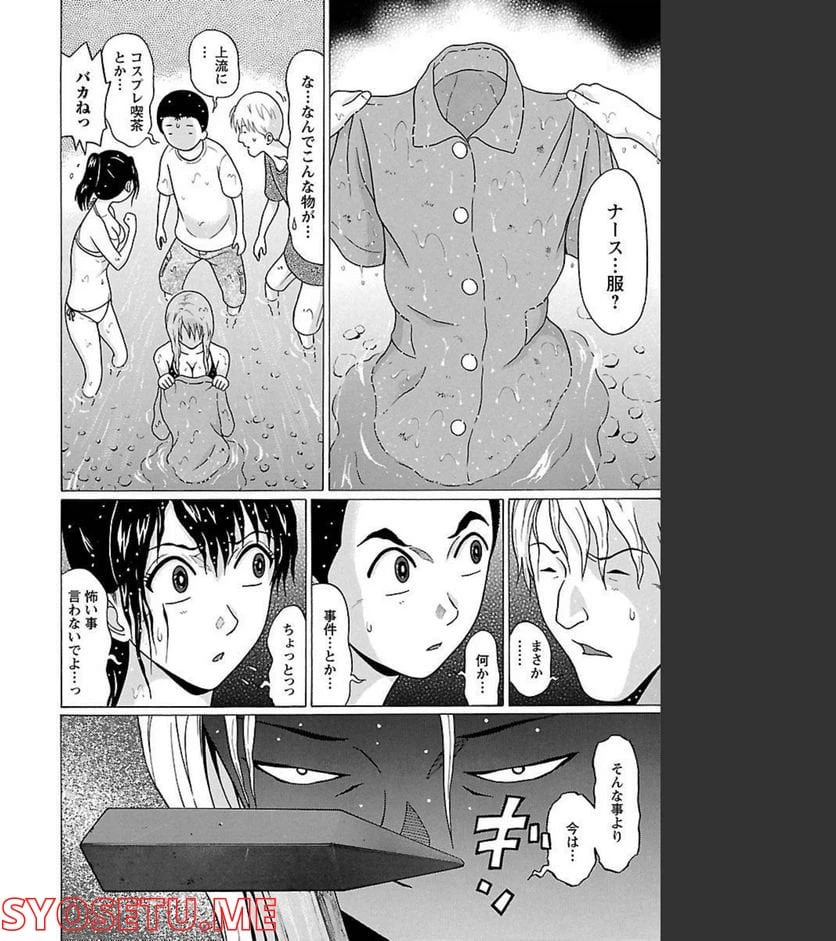 ページ 18 — 第61話
