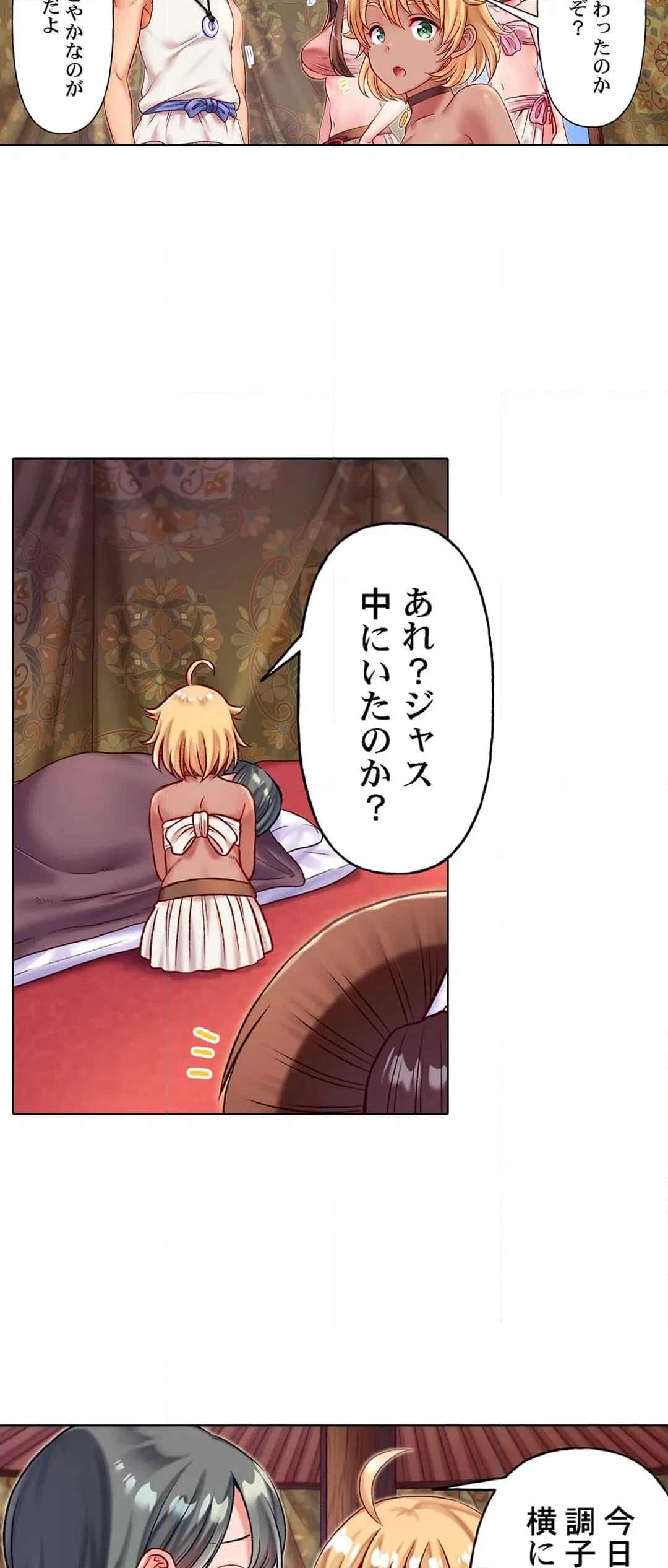 ページ 18 — 第13話