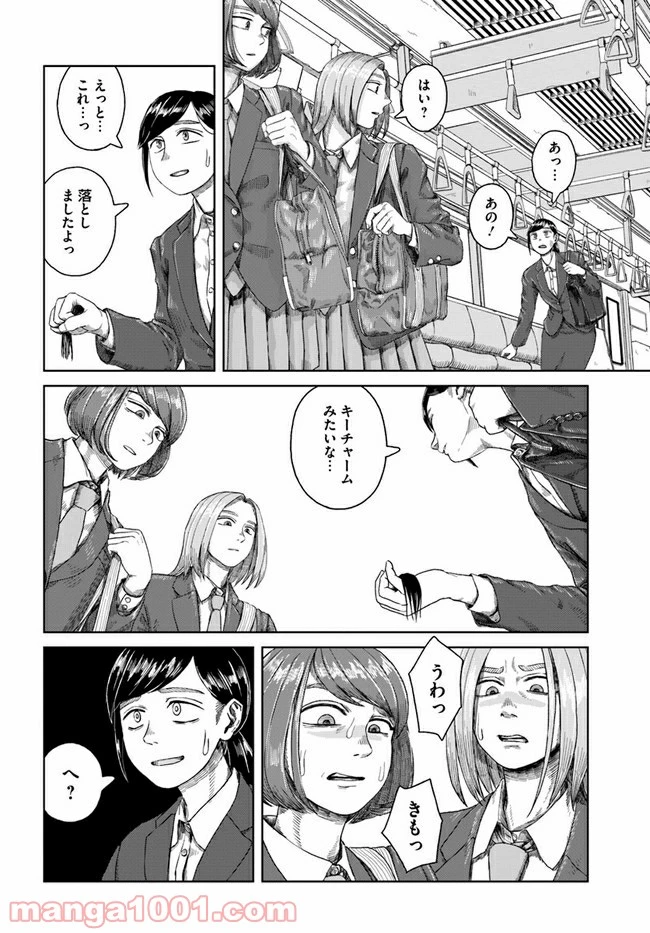ページ 5 — 第0話