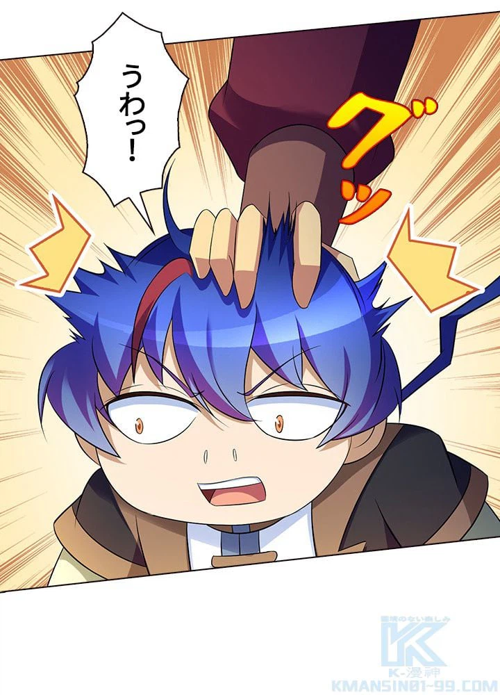 ページ 29 — 第71話