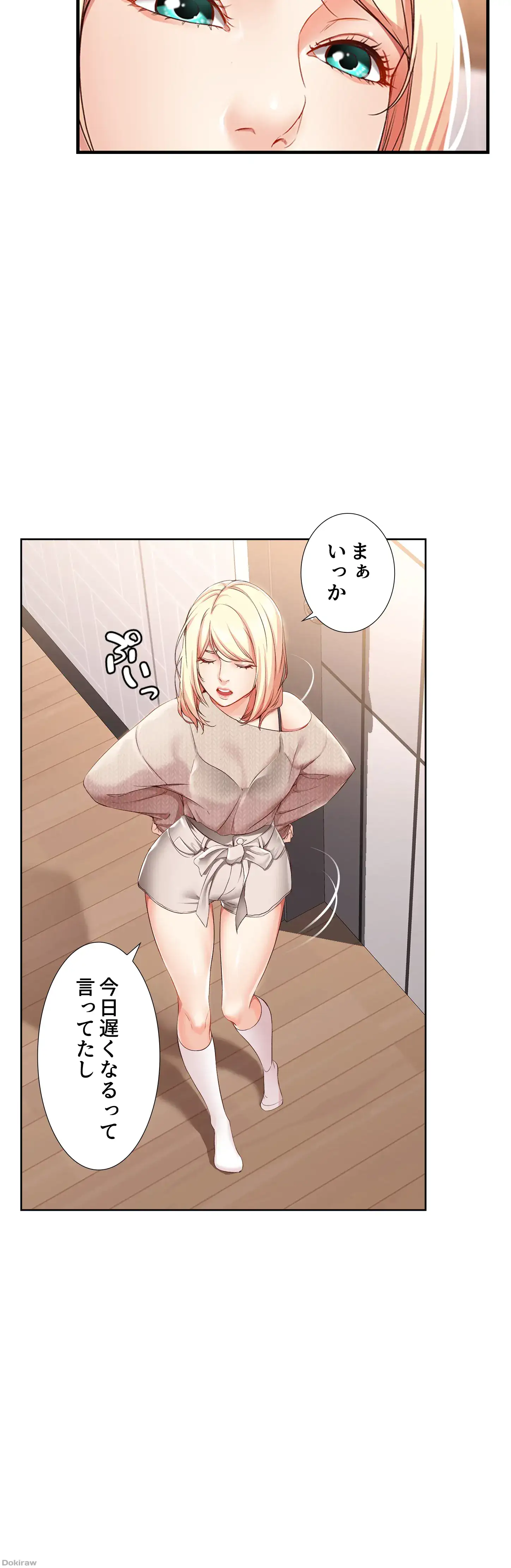 ページ 35 — 第13話