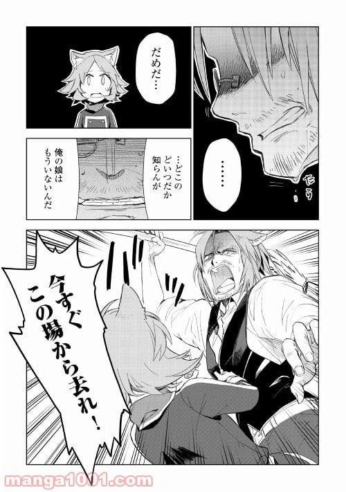 ページ 8 — 第55話