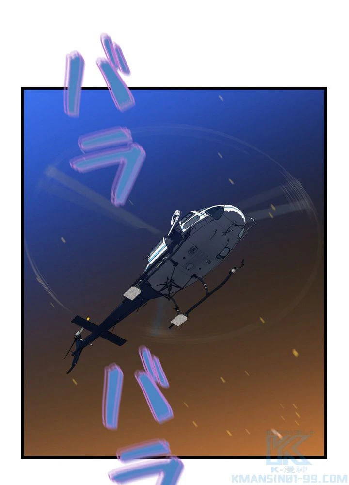 ページ 20 — 第79話