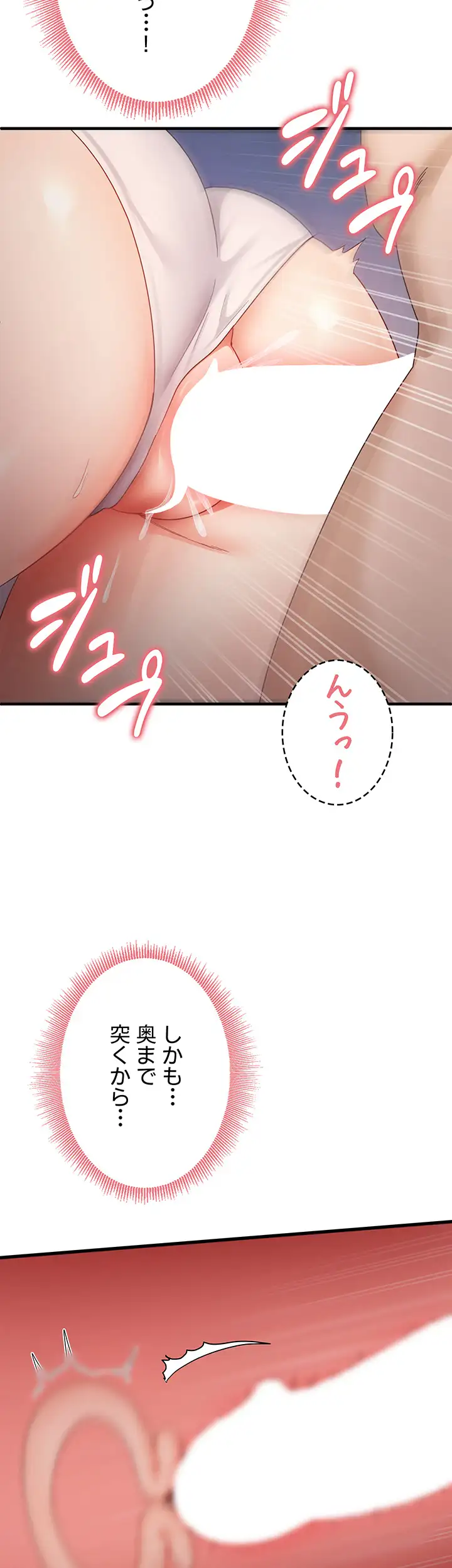 ページ 32 — 第23話