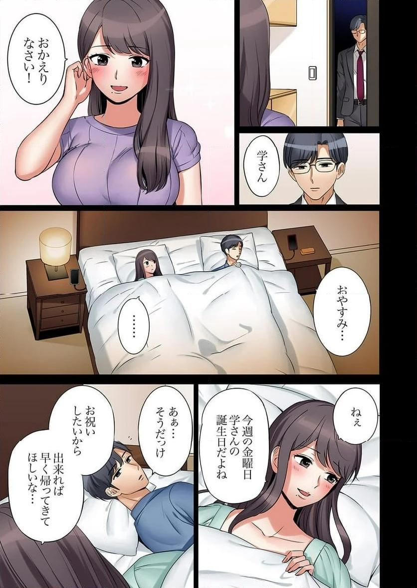 ページ 17 — 第49話