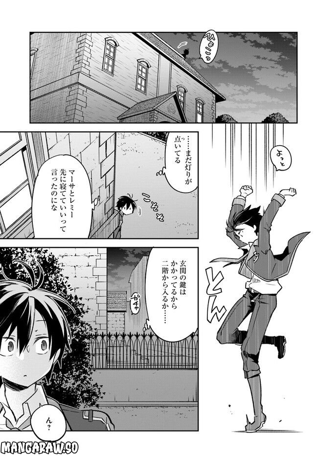 ページ 11 — 第27話