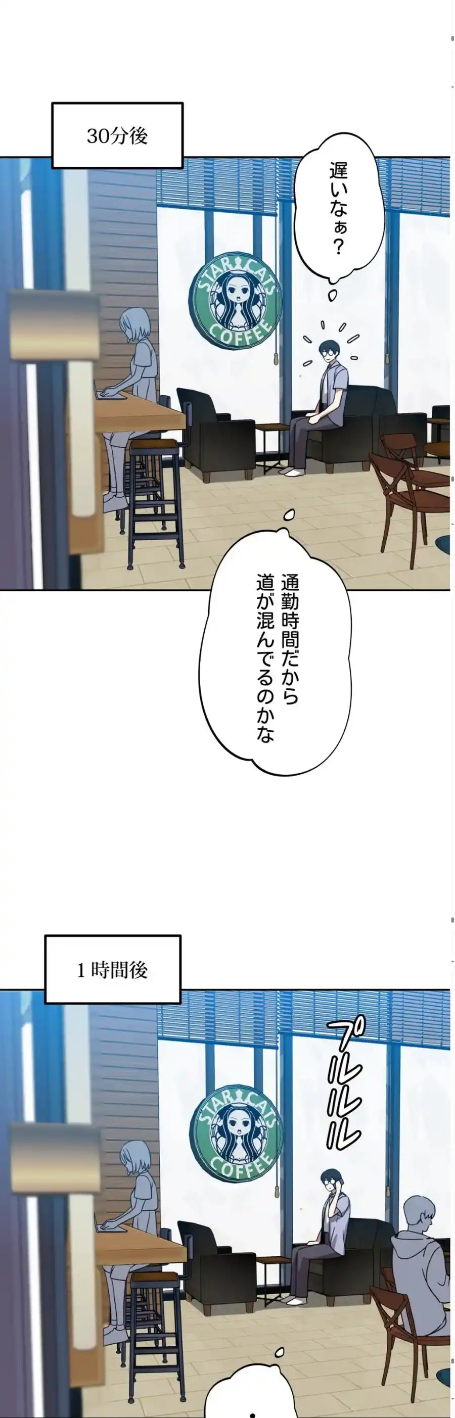 ページ 38 — 第10話