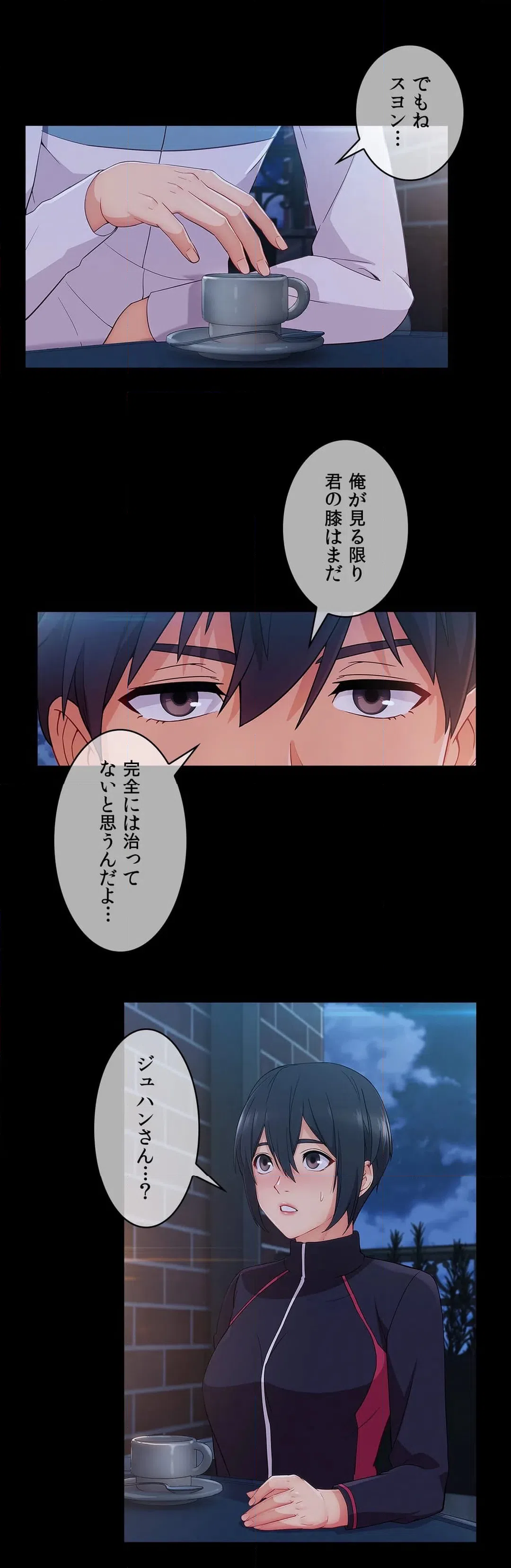 ページ 14 — 第63話