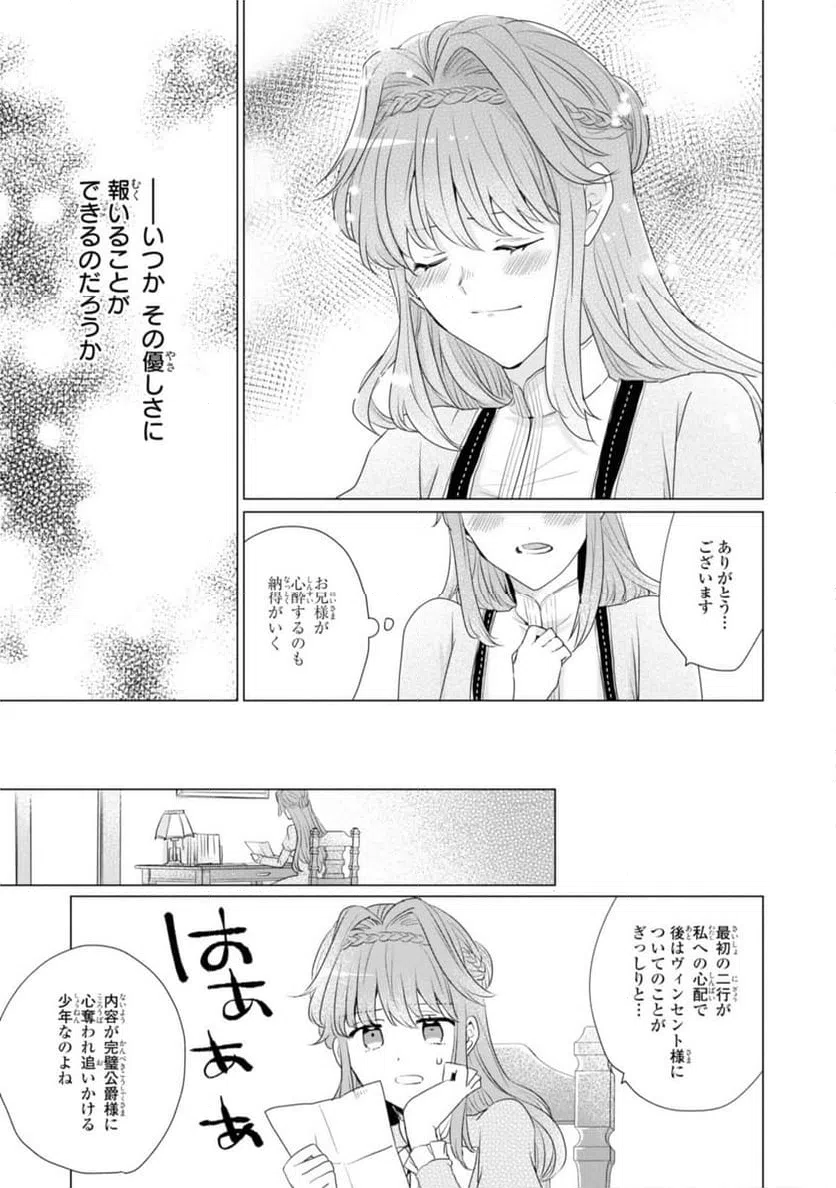 ページ 6 — 第5.2話
