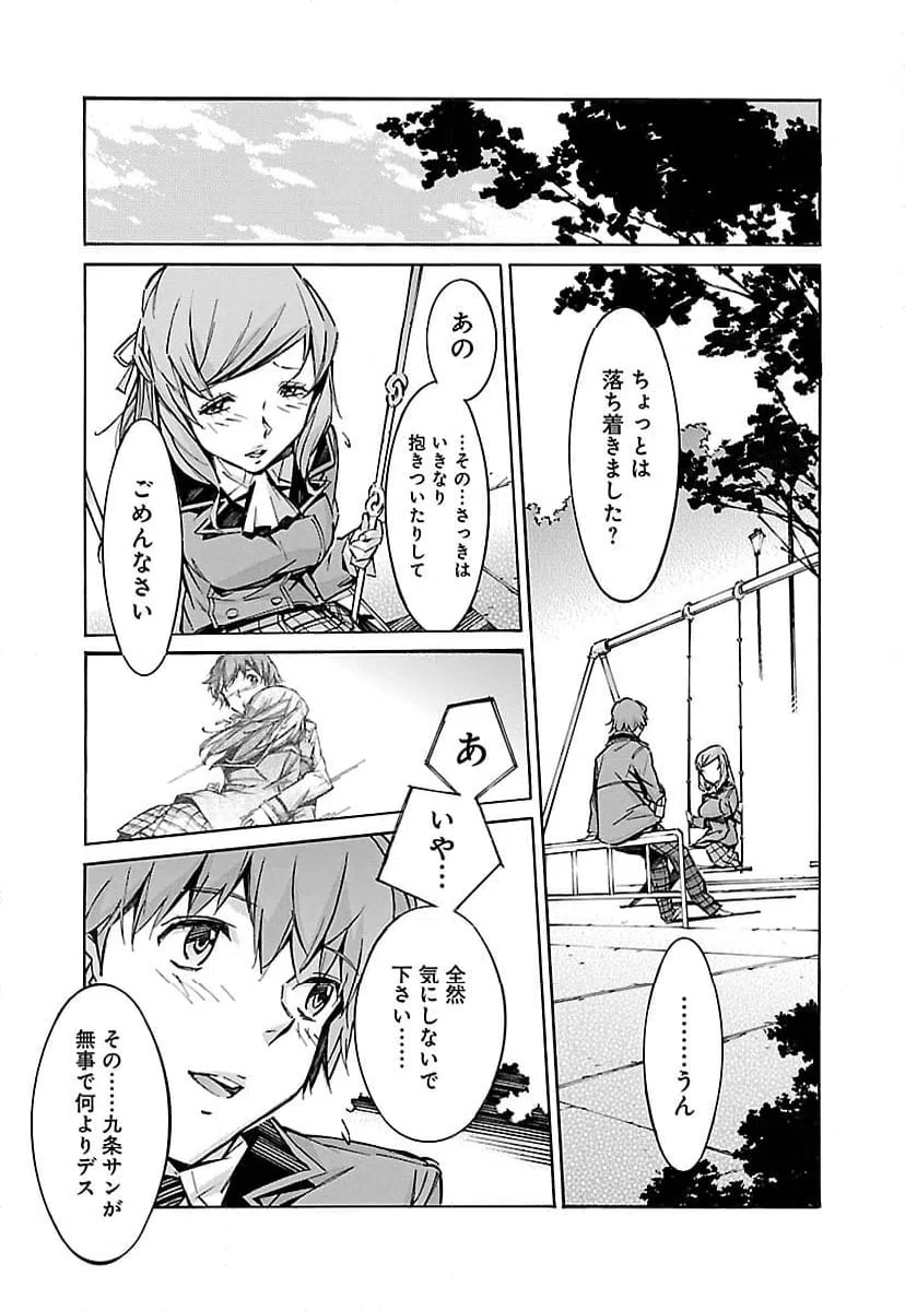 ページ 27 — 第46話
