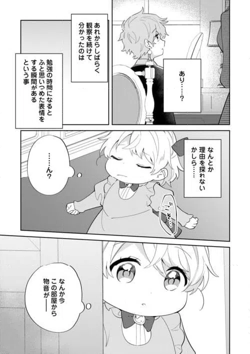 ページ 7 — 第9話