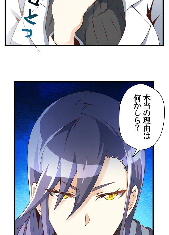 ページ 27 — 第8話